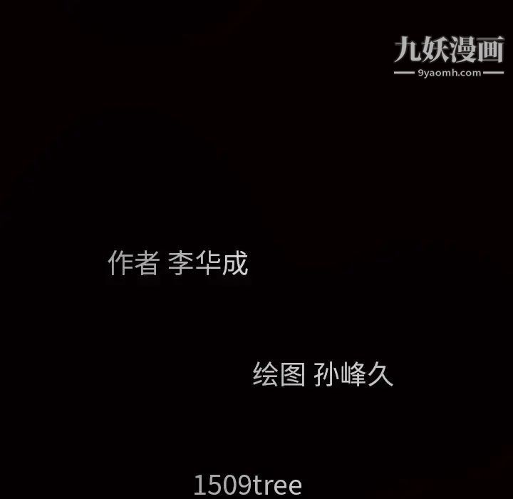 枷锁第10话