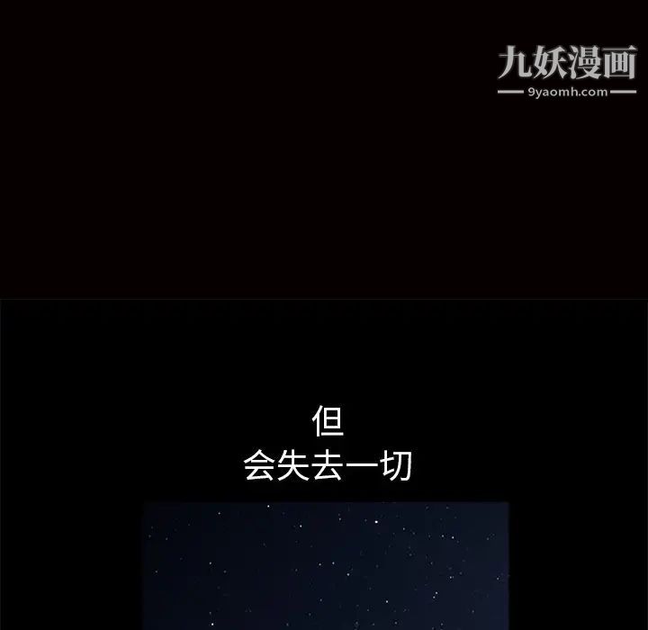 枷鎖第10话