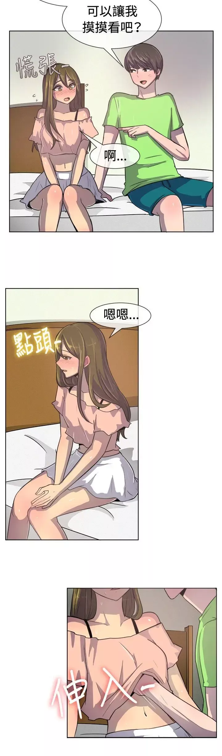 一起享用吧第35話