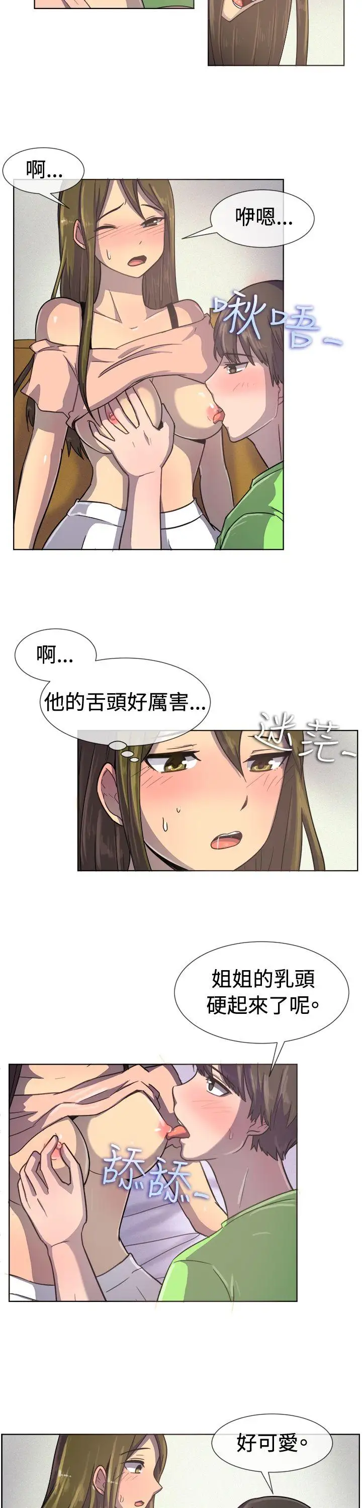 一起享用吧第35话