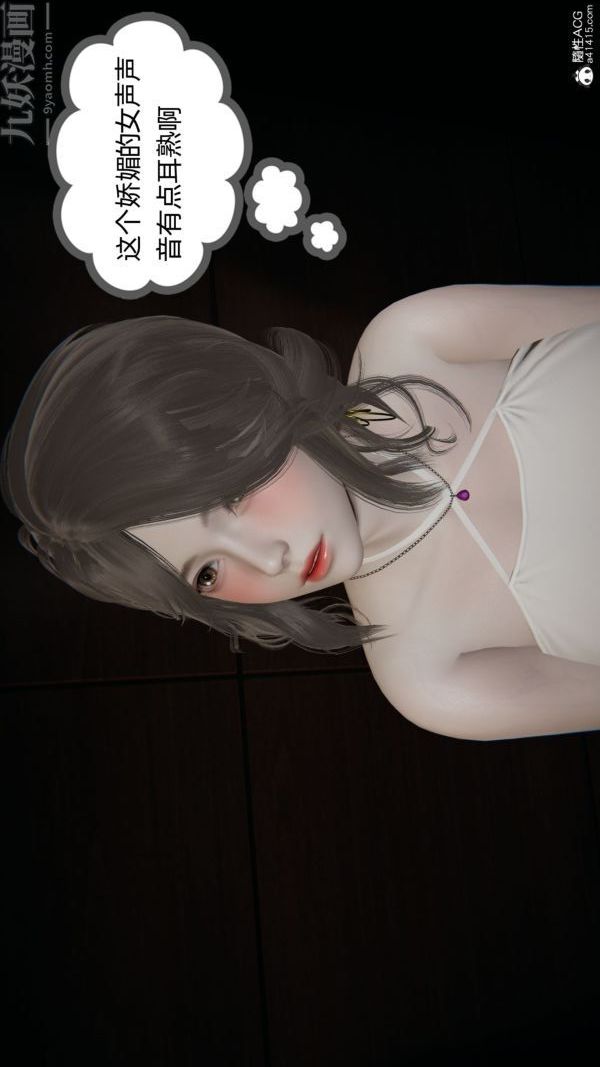 [3D]升职晚宴第09话