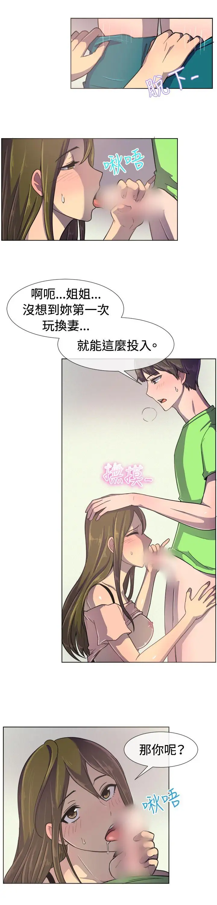 一起享用吧第35话