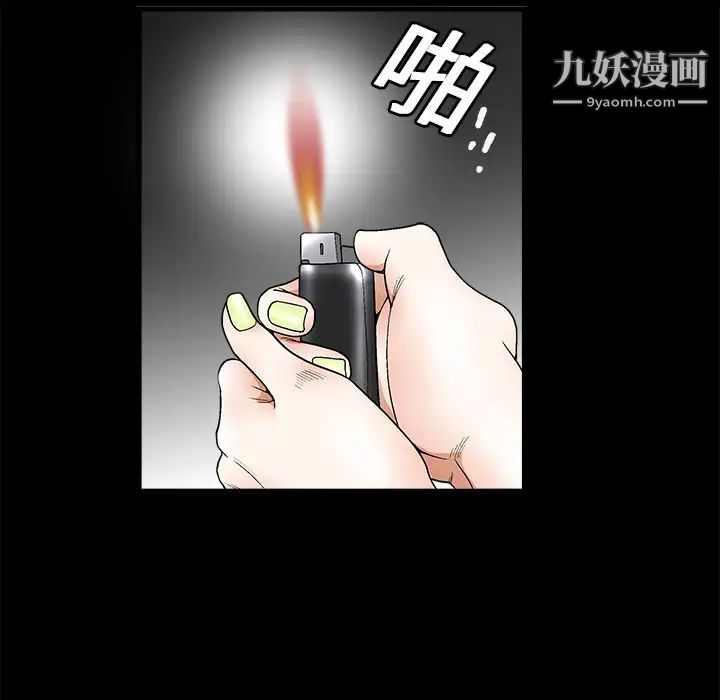 枷鎖第10话