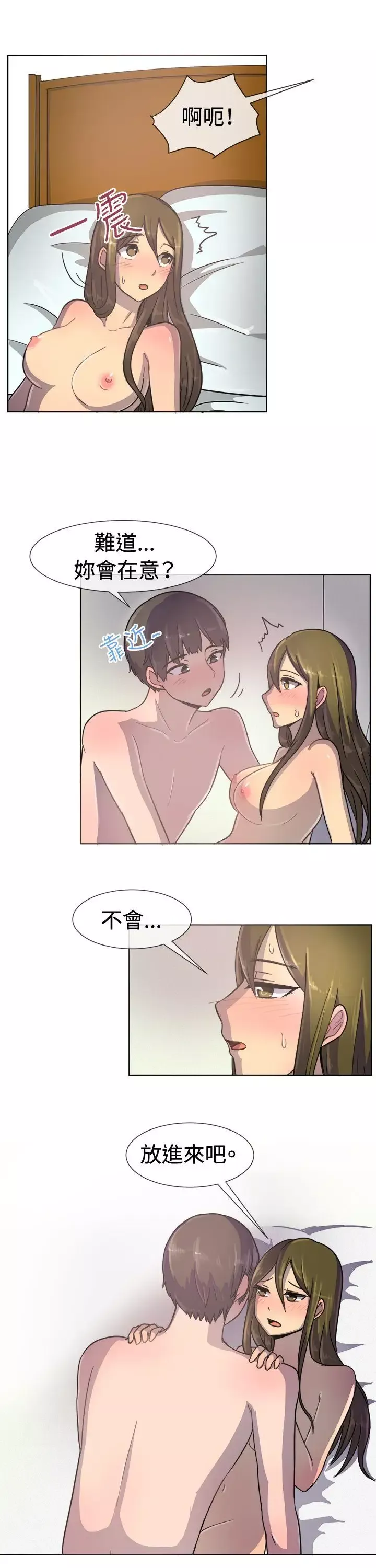 一起享用吧第35話