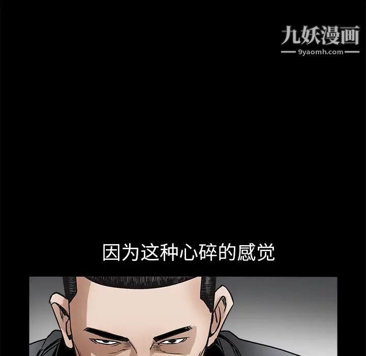 枷鎖第10话