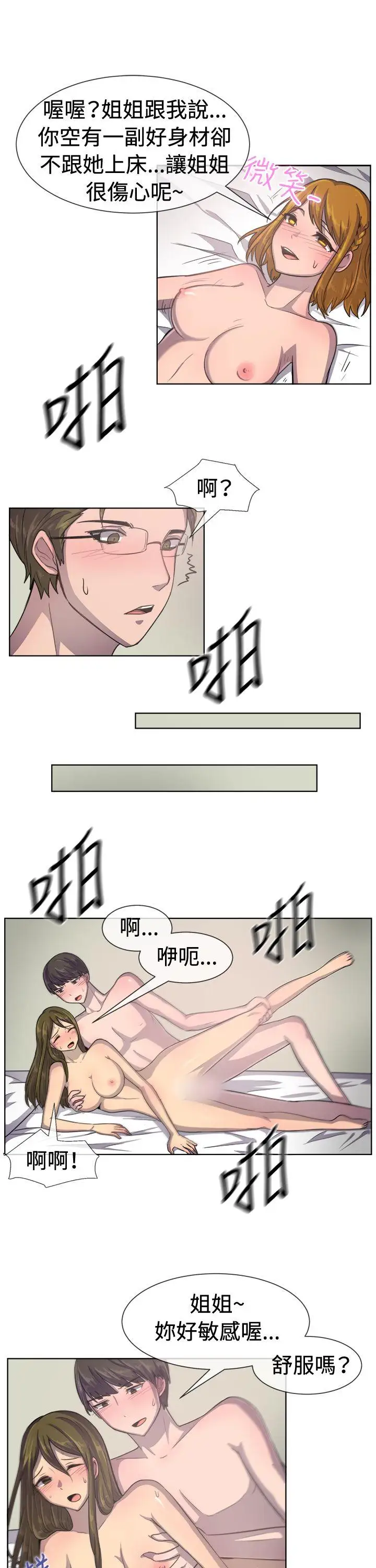 一起享用吧第36话