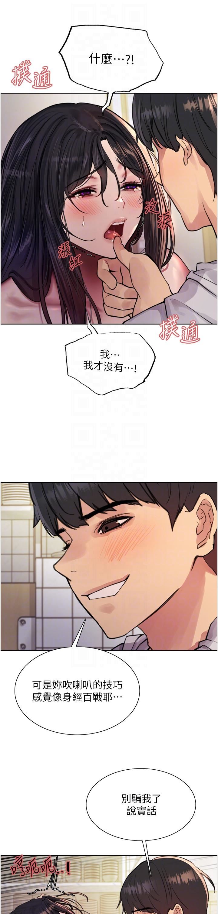 色轮眼第52话-越干越淫荡的人妻