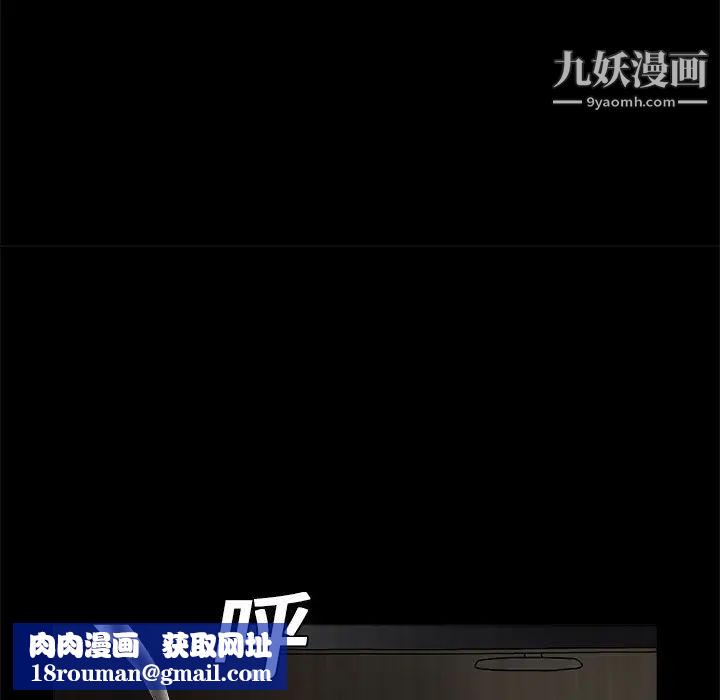 枷锁第10话