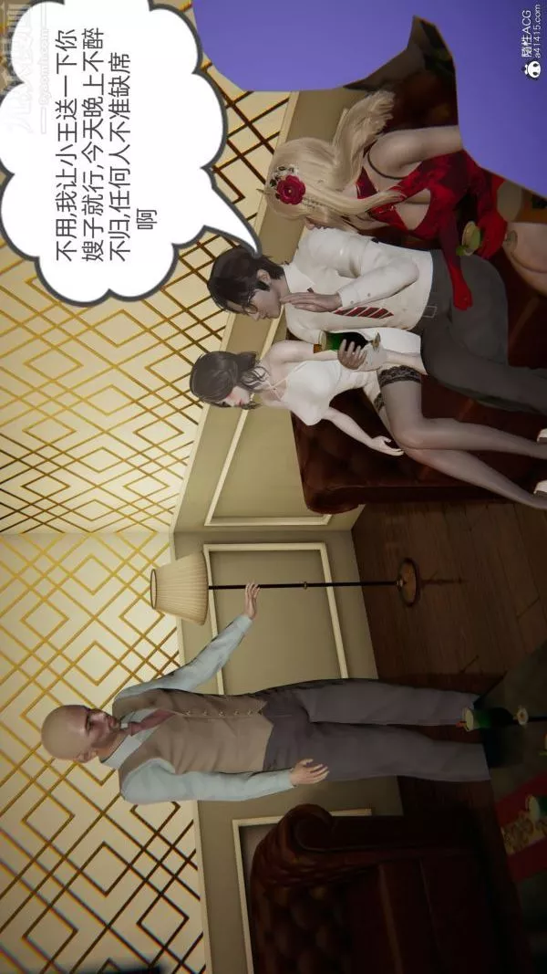 [3D]升職晚宴第10話