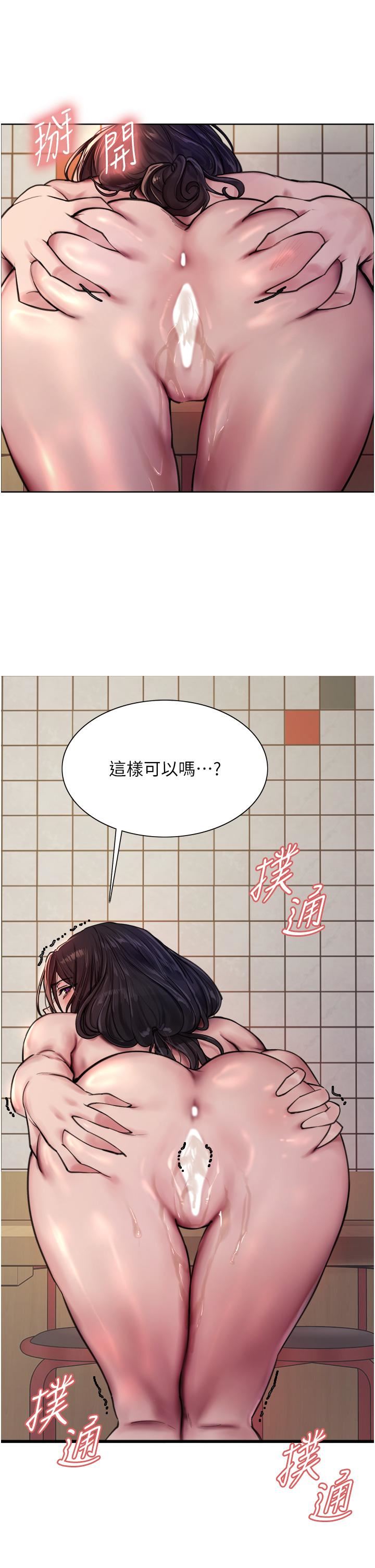 色轮眼第52话-越干越淫荡的人妻