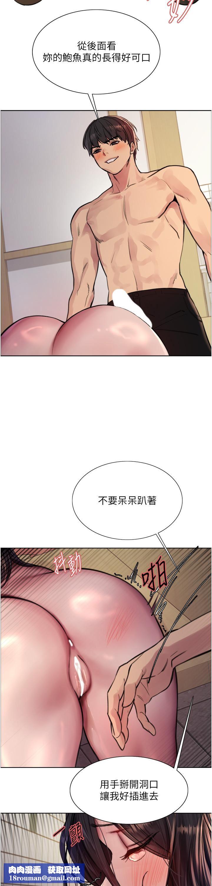 色轮眼第52话-越干越淫荡的人妻