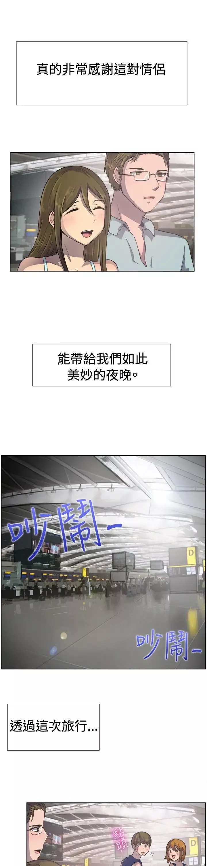 一起享用吧第36話