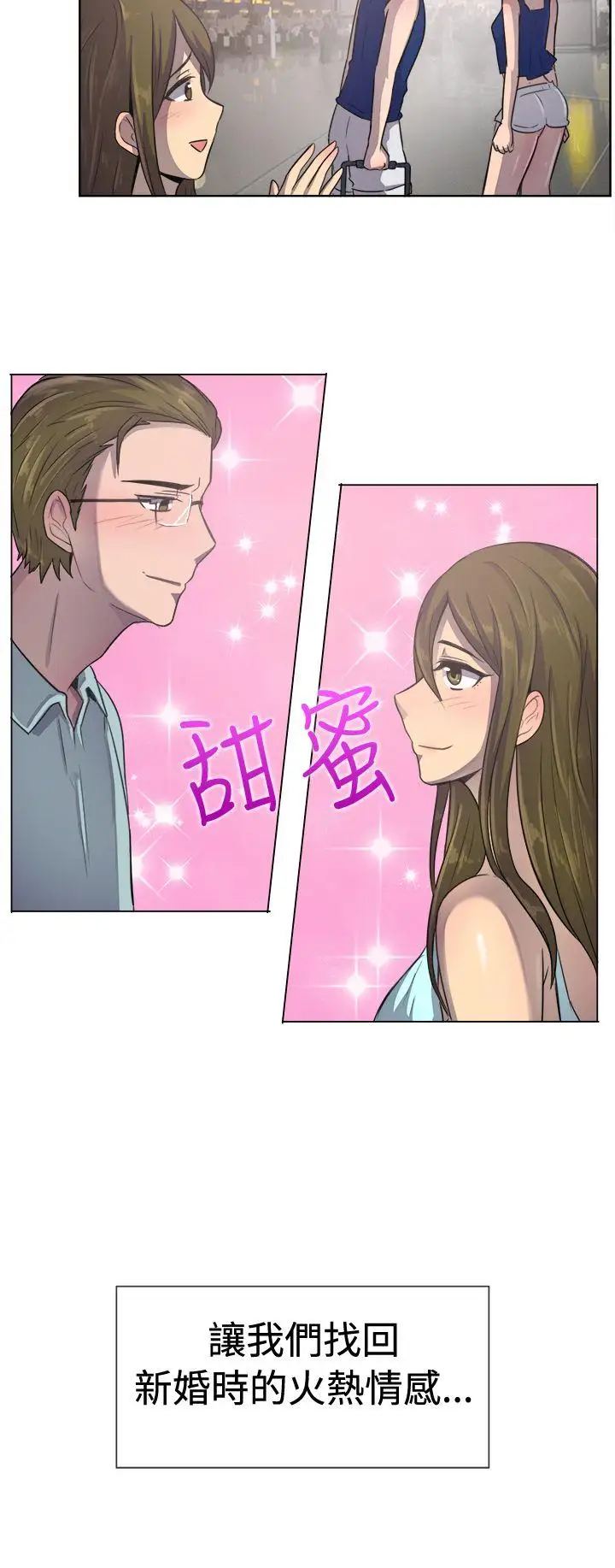 一起享用吧第36话