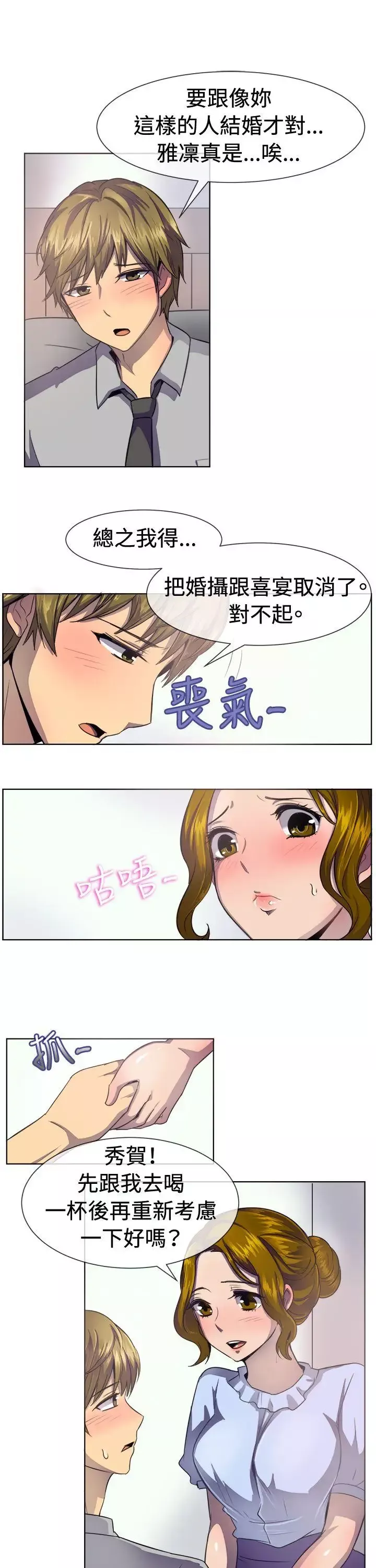 一起享用吧第37話