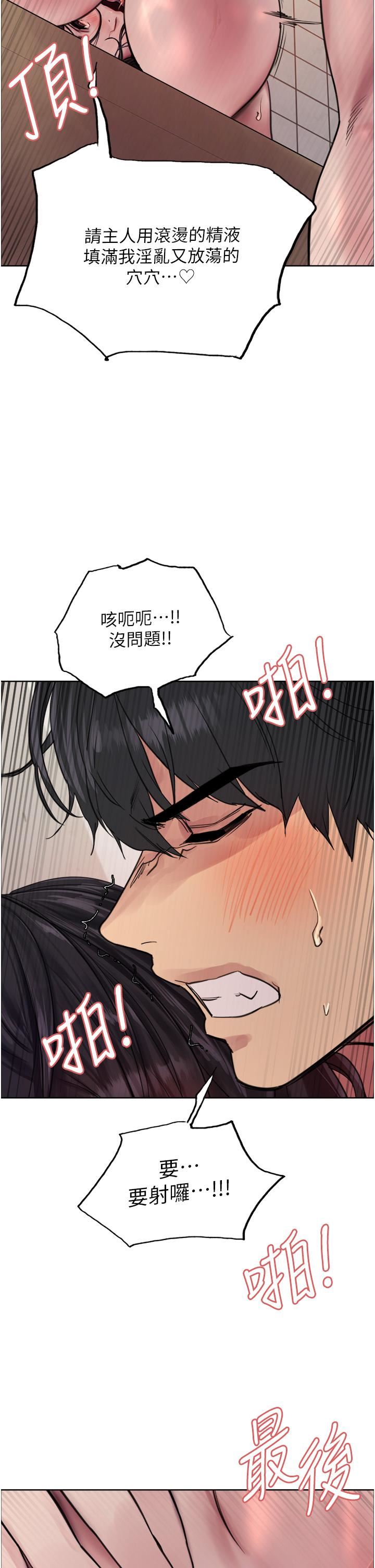 色轮眼第52话-越干越淫荡的人妻