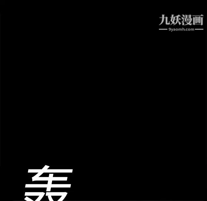 枷鎖第10话