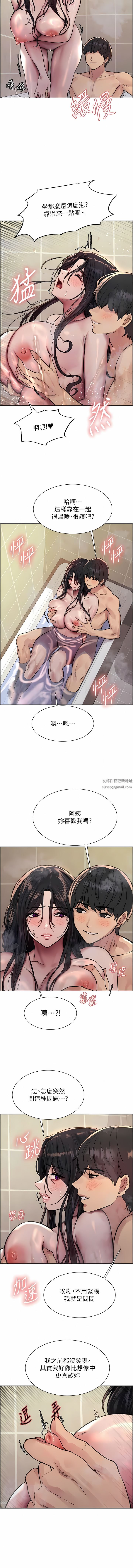 色輪眼第53話-老公，填滿我!!♥