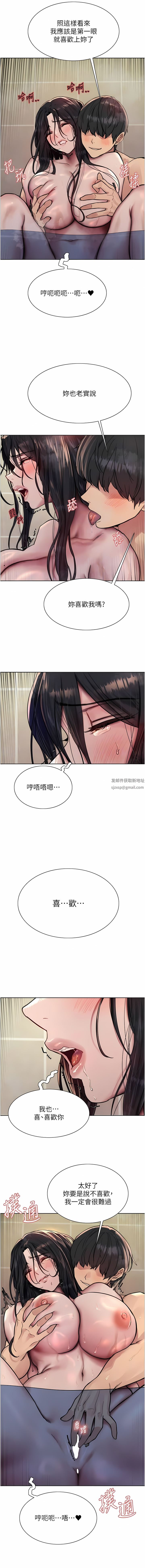 色轮眼第53话-老公，填满我!!♥