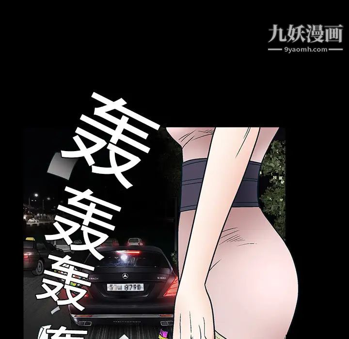 枷鎖第10话
