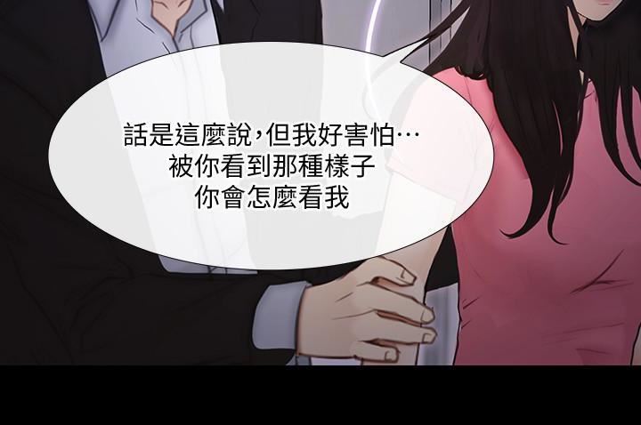 人夫的悸动第42话-师丈，我们分手吧