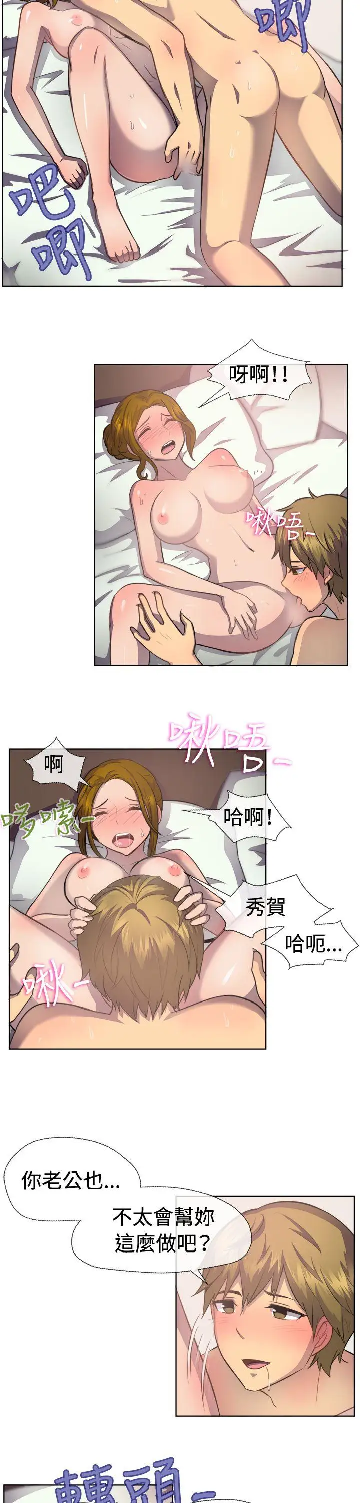 一起享用吧第38话