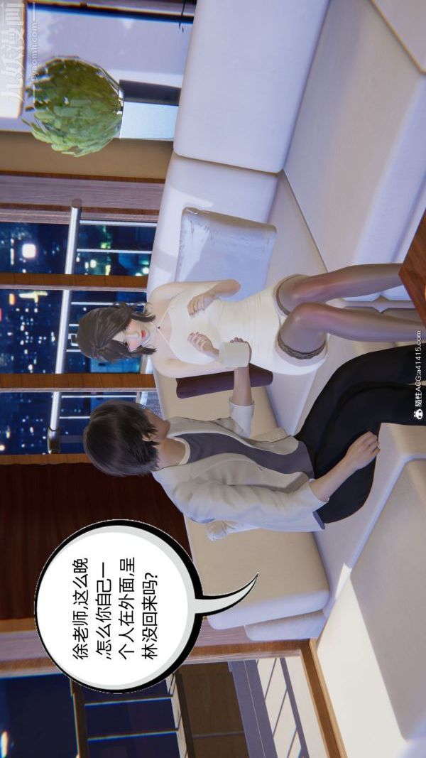 [3D]升职晚宴第11话