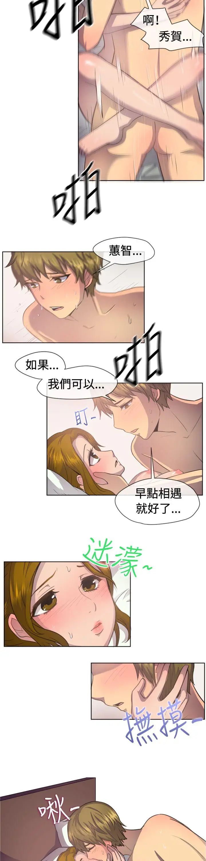 一起享用吧第38话