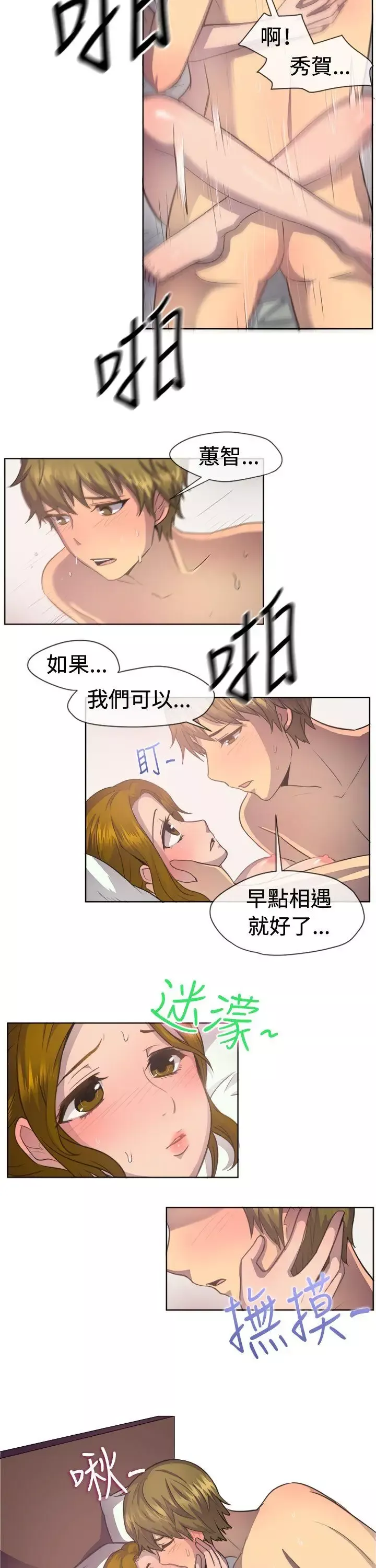 一起享用吧第38話