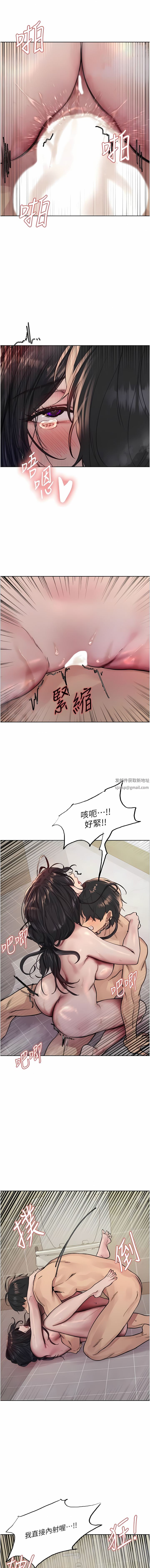 色輪眼第53話-老公，填滿我!!♥
