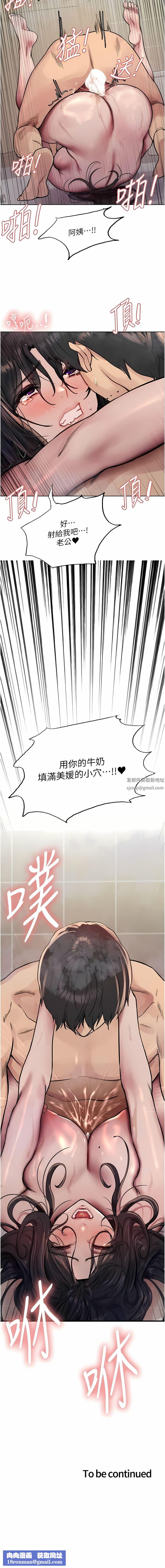 色轮眼第53话-老公，填满我!!♥