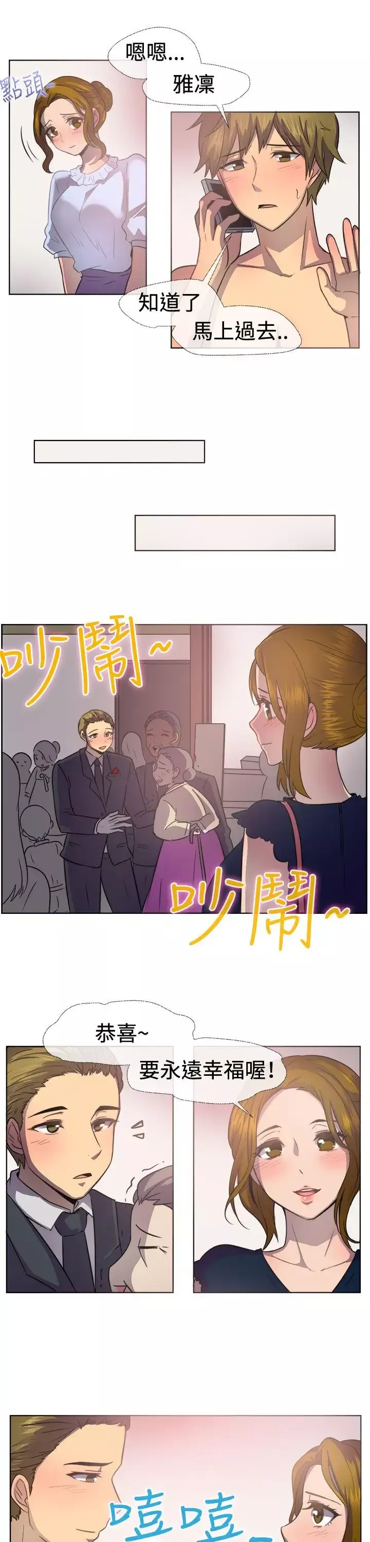 一起享用吧第38話