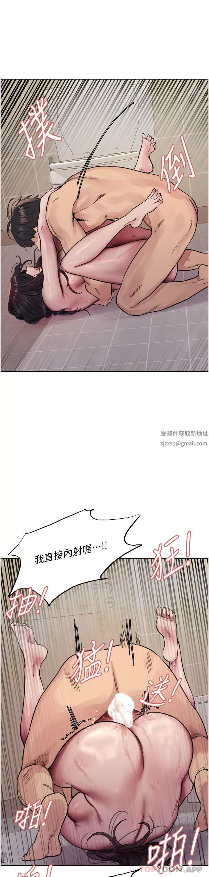 色輪眼第54話-傲嬌小母狗