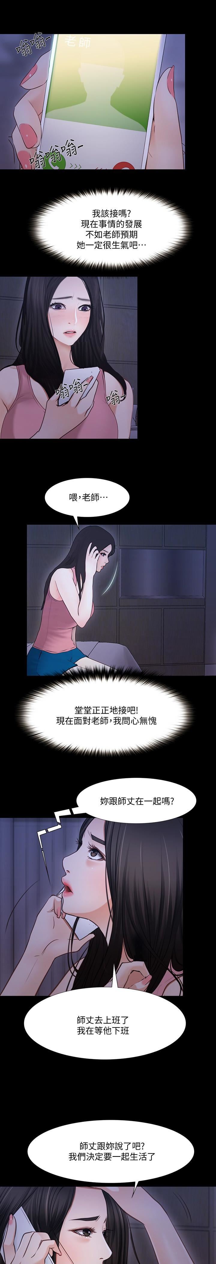人夫的悸动第43话-把妳卖去当妓女