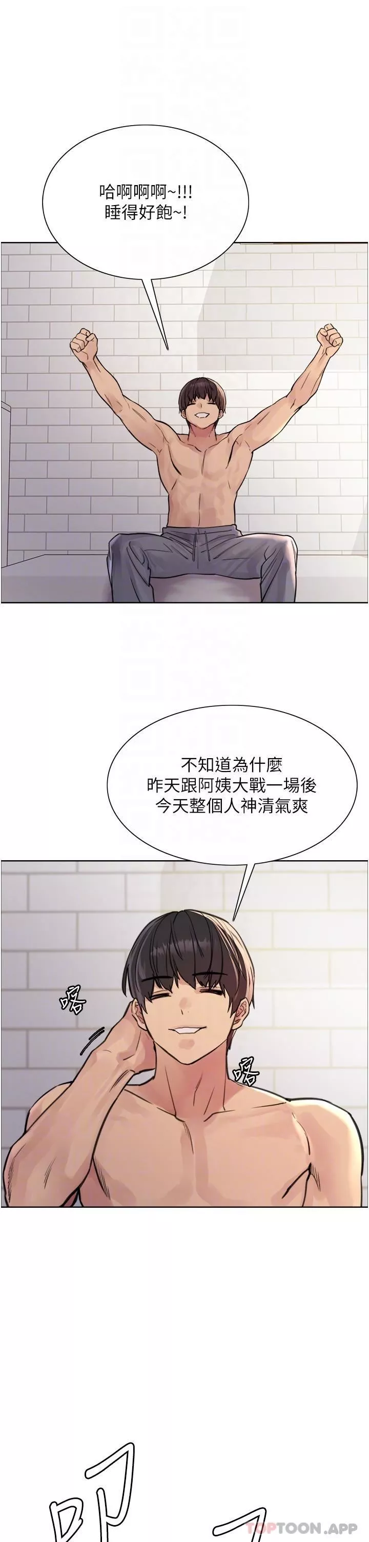 色輪眼第54話-傲嬌小母狗
