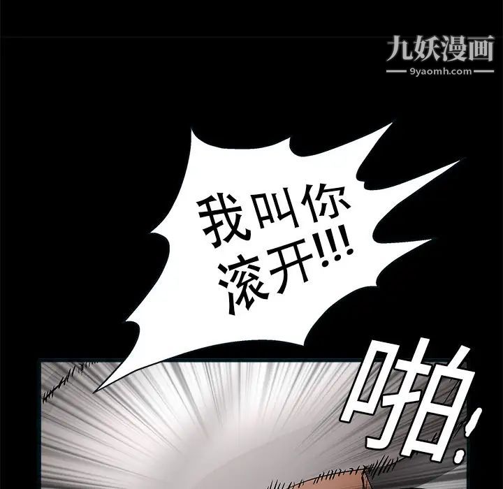 枷鎖第10话
