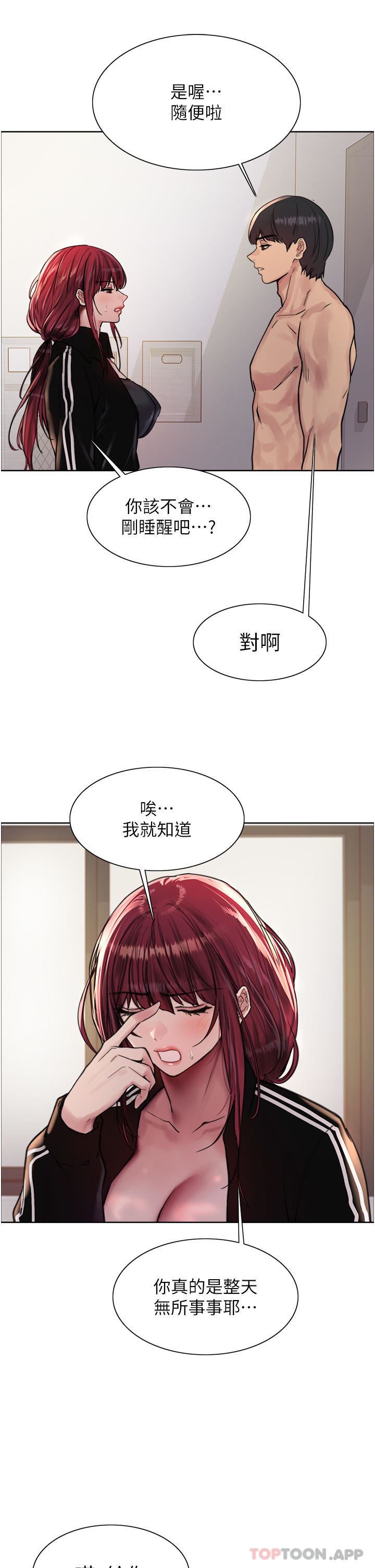 色輪眼第54話-傲嬌小母狗