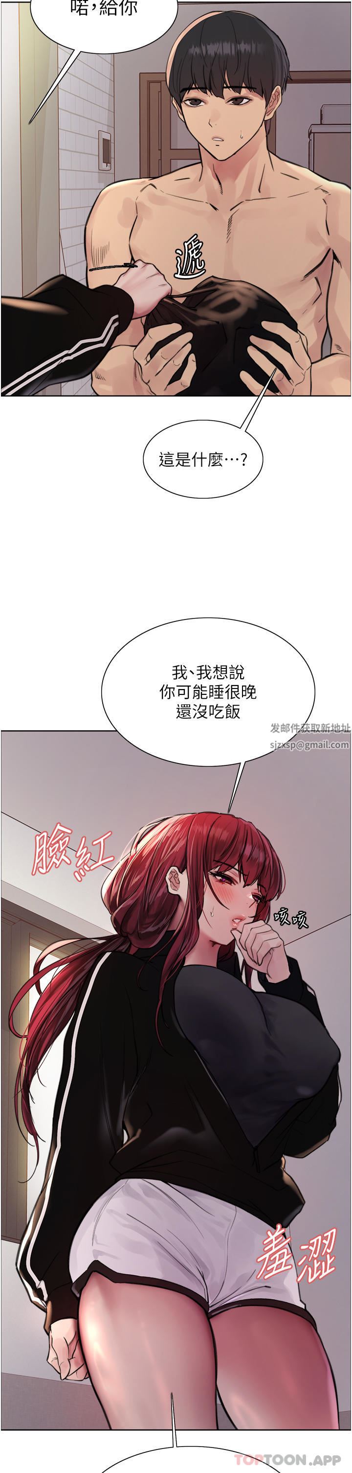 色輪眼第54話-傲嬌小母狗