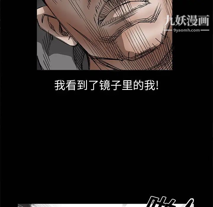 枷鎖第10话