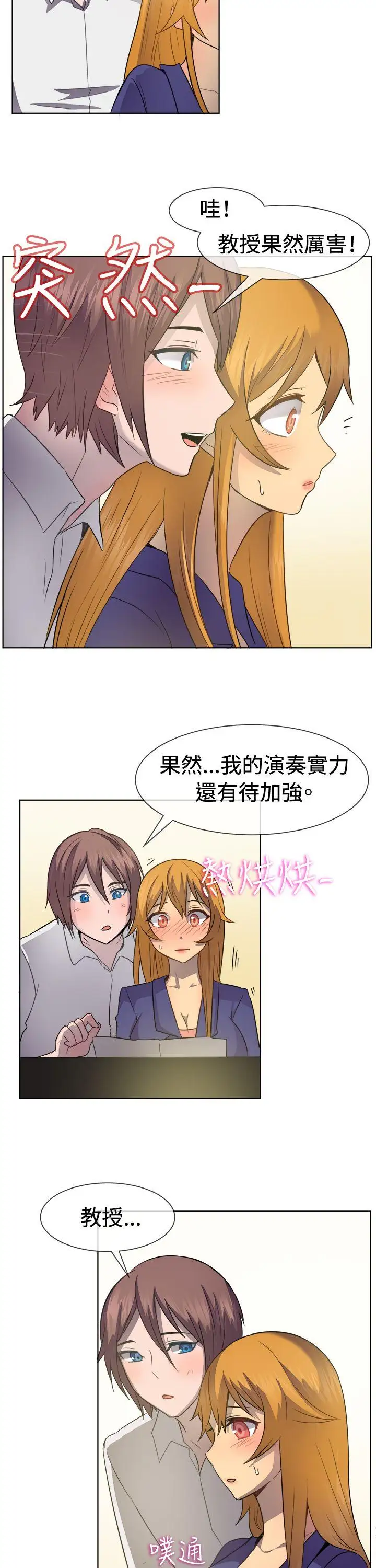 一起享用吧第39话