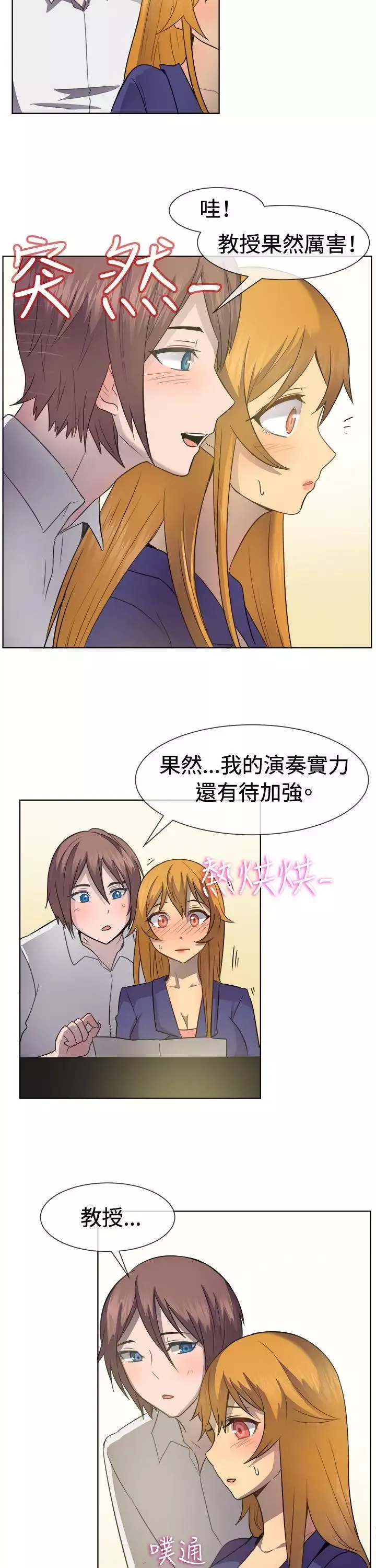一起享用吧第39話