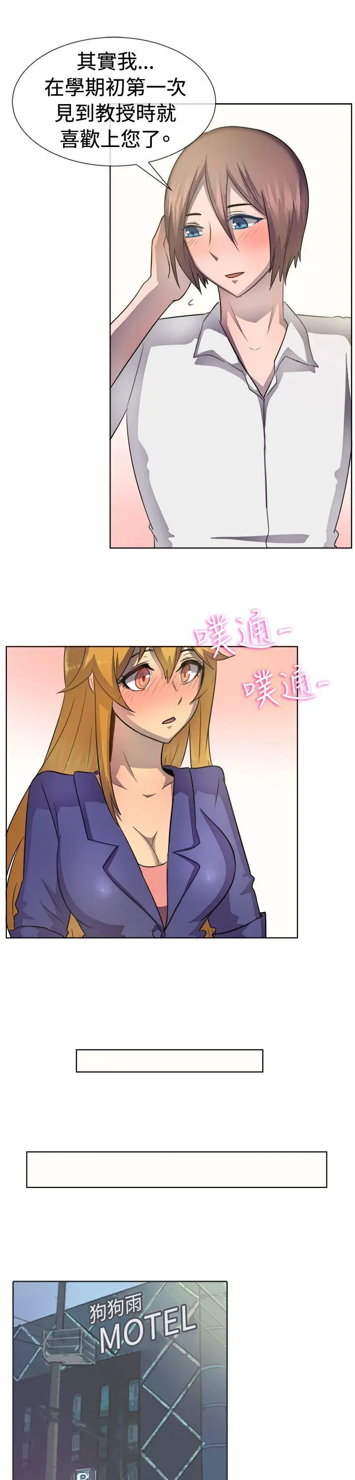 一起享用吧第39话