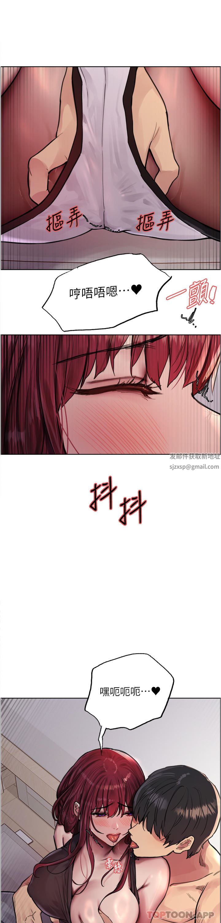 色輪眼第54話-傲嬌小母狗