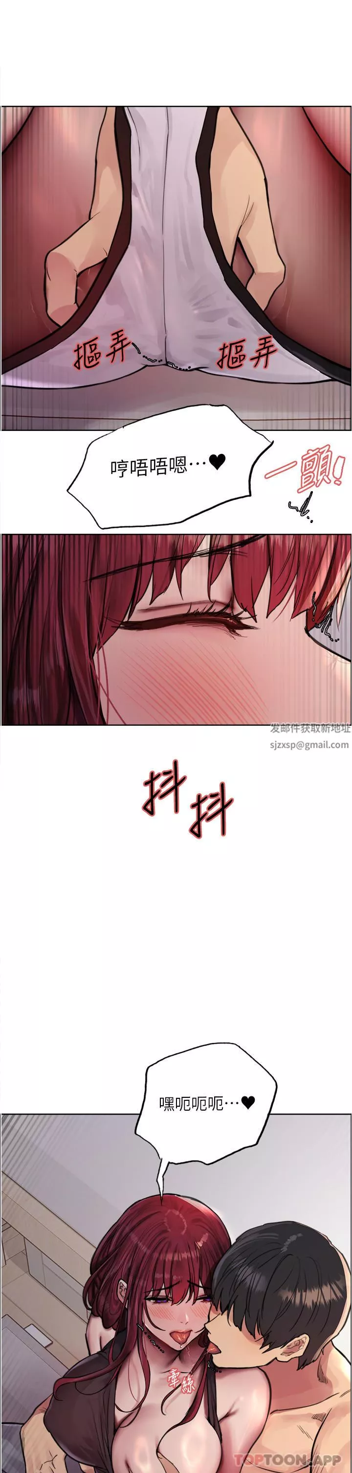 色輪眼第54話-傲嬌小母狗