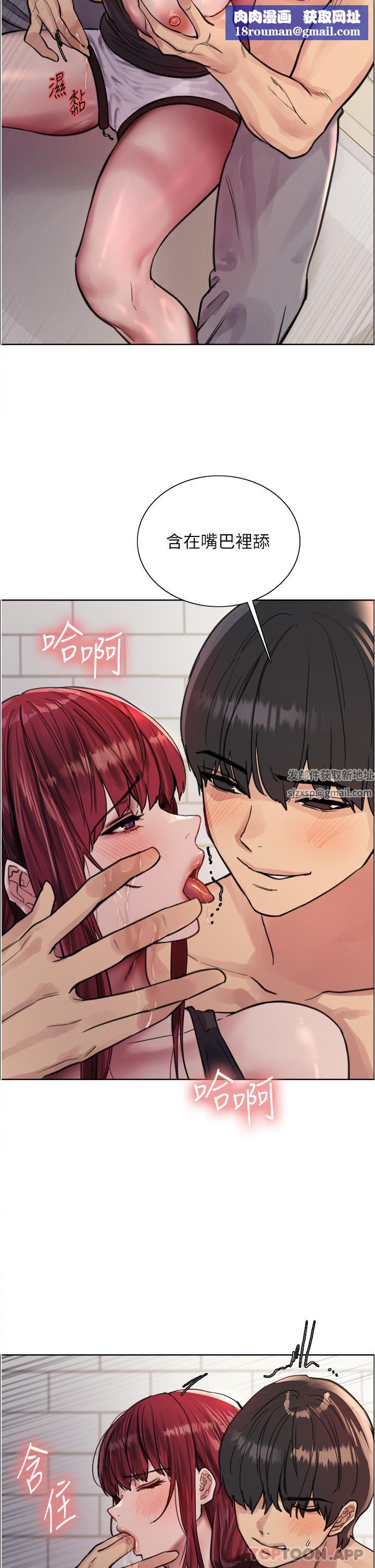 色轮眼第54话-傲娇小母狗