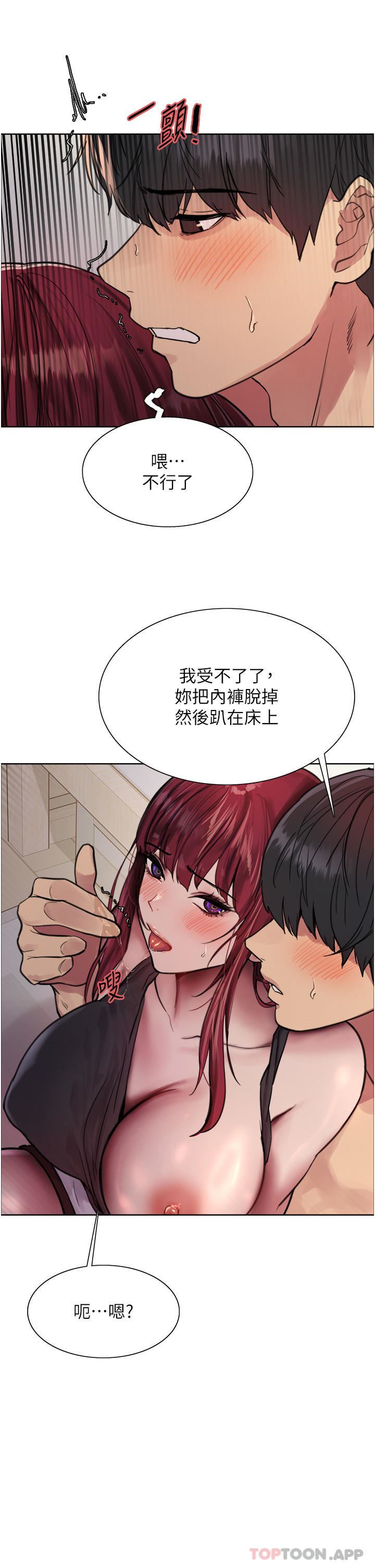 色輪眼第54話-傲嬌小母狗