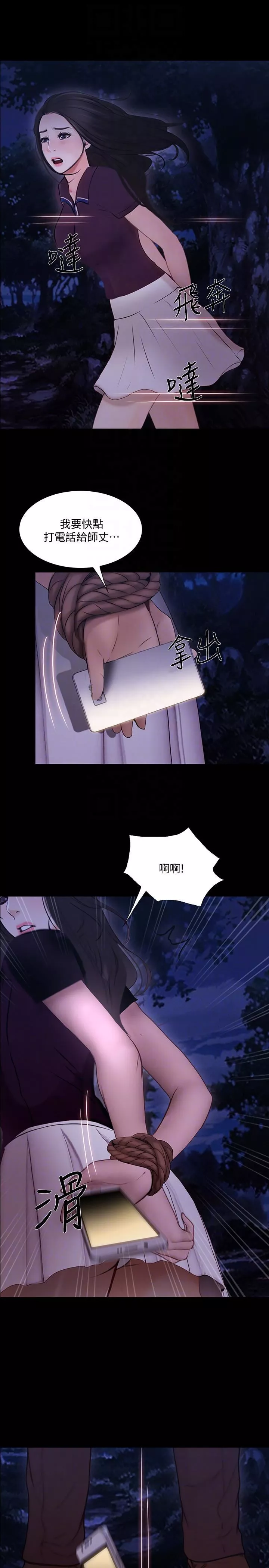 人夫的悸動第43話-把妳賣去當妓女