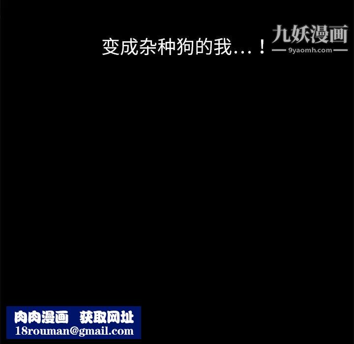 枷锁第10话