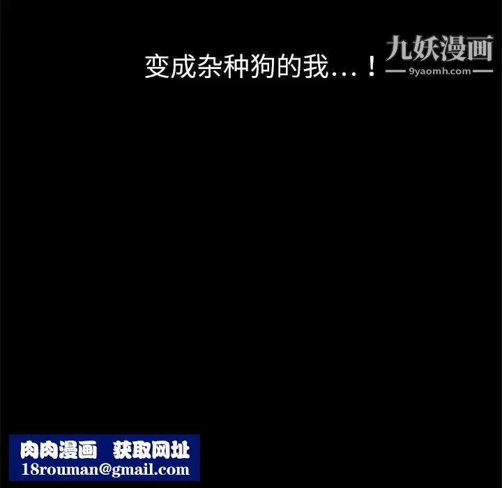 枷鎖第10话
