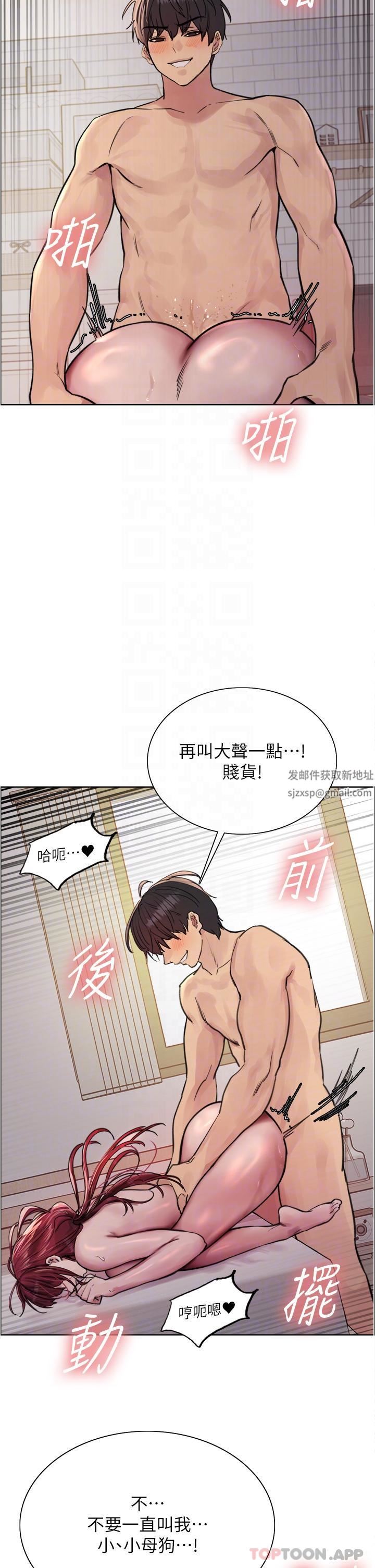 色輪眼第54話-傲嬌小母狗