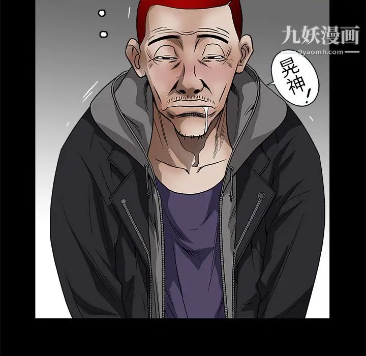枷鎖第11话